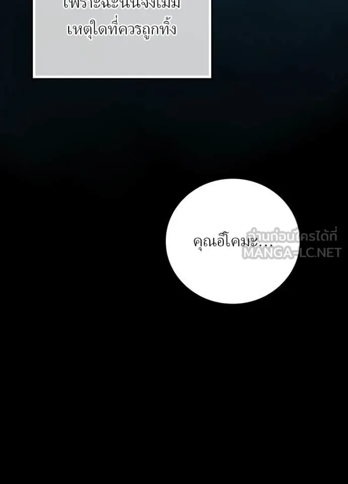 Hidden Class Gravity User เป้าหมายครั้งที่ 2 ต้องเป็นสุดยอดผู้แข็งแกร่งด้วยคลาสลับ ตอนที่ 62 page 10