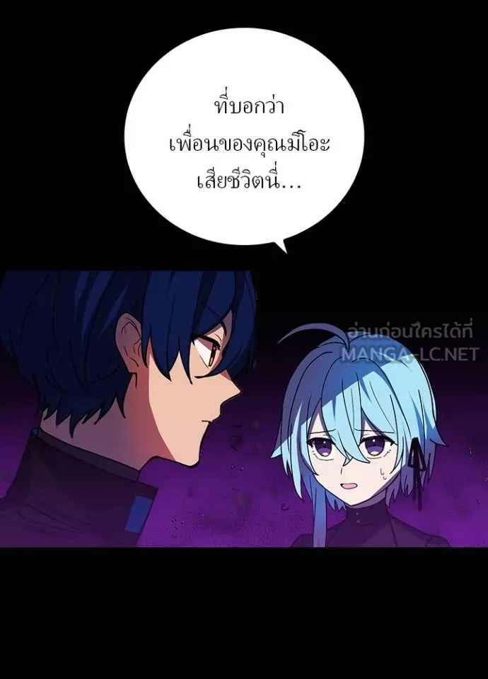 Hidden Class Gravity User เป้าหมายครั้งที่ 2 ต้องเป็นสุดยอดผู้แข็งแกร่งด้วยคลาสลับ ตอนที่ 62 page 11