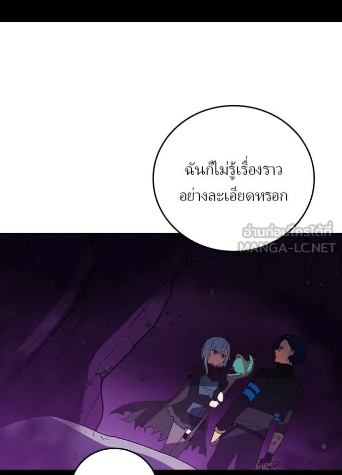 Hidden Class Gravity User เป้าหมายครั้งที่ 2 ต้องเป็นสุดยอดผู้แข็งแกร่งด้วยคลาสลับ ตอนที่ 62 page 12