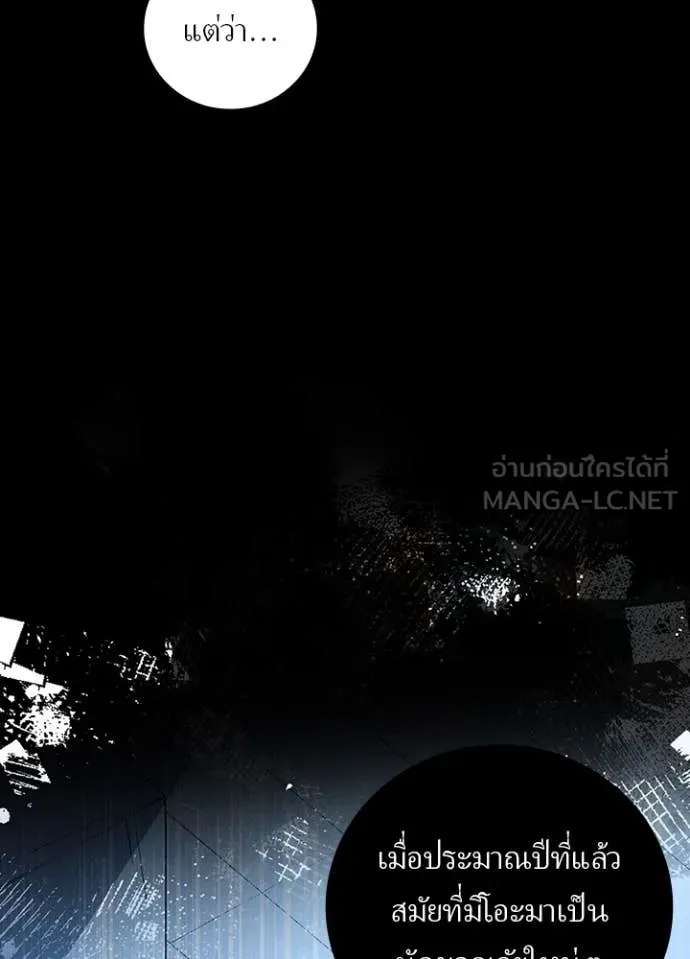 Hidden Class Gravity User เป้าหมายครั้งที่ 2 ต้องเป็นสุดยอดผู้แข็งแกร่งด้วยคลาสลับ ตอนที่ 62 page 13