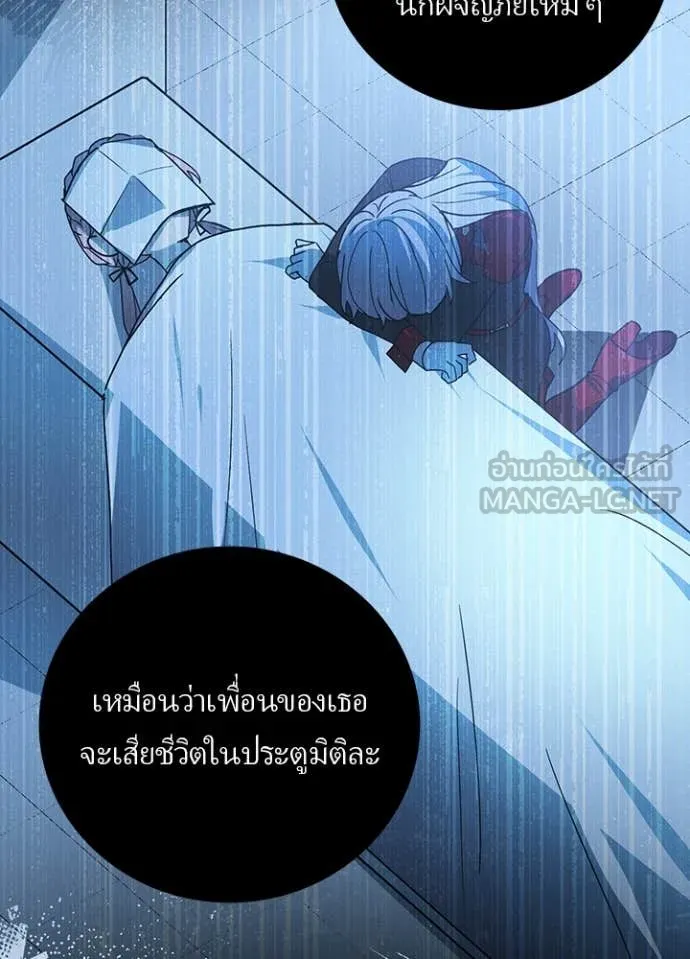 Hidden Class Gravity User เป้าหมายครั้งที่ 2 ต้องเป็นสุดยอดผู้แข็งแกร่งด้วยคลาสลับ ตอนที่ 62 page 14
