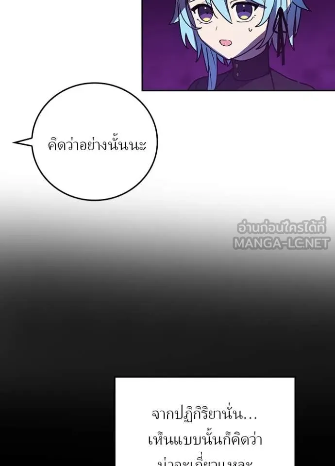 Hidden Class Gravity User เป้าหมายครั้งที่ 2 ต้องเป็นสุดยอดผู้แข็งแกร่งด้วยคลาสลับ ตอนที่ 62 page 16