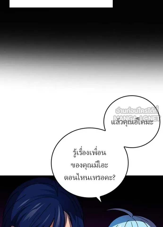 Hidden Class Gravity User เป้าหมายครั้งที่ 2 ต้องเป็นสุดยอดผู้แข็งแกร่งด้วยคลาสลับ ตอนที่ 62 page 18