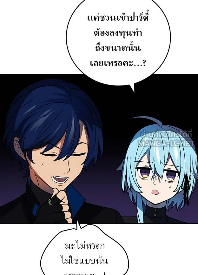 Hidden Class Gravity User เป้าหมายครั้งที่ 2 ต้องเป็นสุดยอดผู้แข็งแกร่งด้วยคลาสลับ ตอนที่ 62 page 20