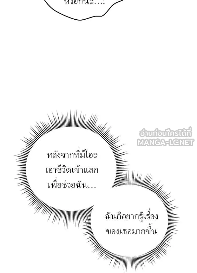 Hidden Class Gravity User เป้าหมายครั้งที่ 2 ต้องเป็นสุดยอดผู้แข็งแกร่งด้วยคลาสลับ ตอนที่ 62 page 21