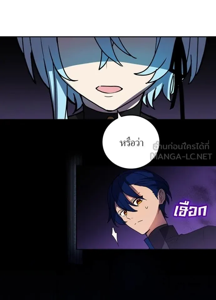 Hidden Class Gravity User เป้าหมายครั้งที่ 2 ต้องเป็นสุดยอดผู้แข็งแกร่งด้วยคลาสลับ ตอนที่ 62 page 22