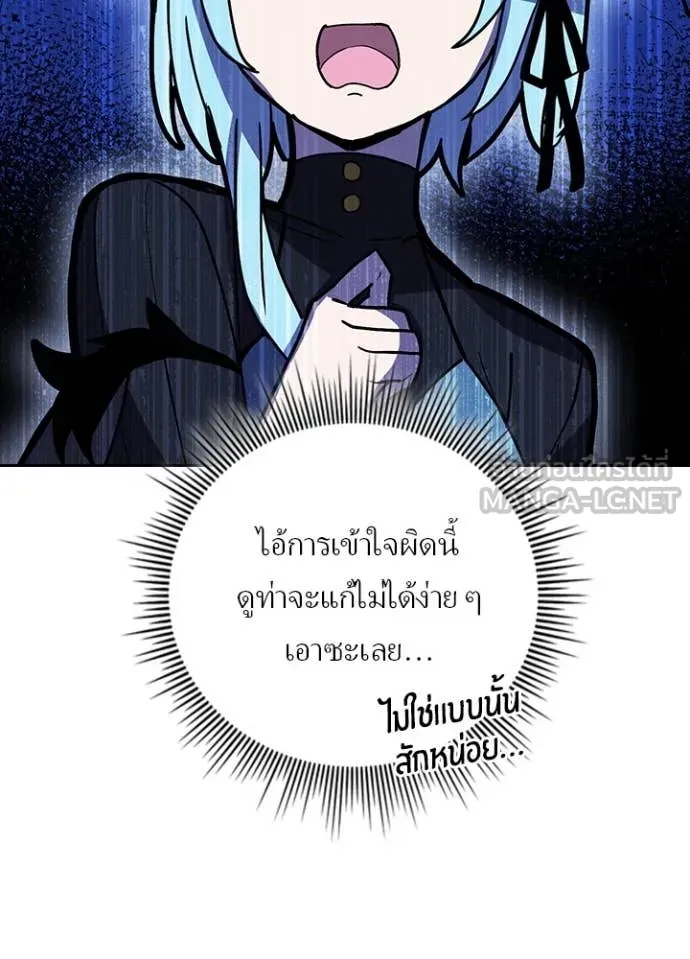 Hidden Class Gravity User เป้าหมายครั้งที่ 2 ต้องเป็นสุดยอดผู้แข็งแกร่งด้วยคลาสลับ ตอนที่ 62 page 24