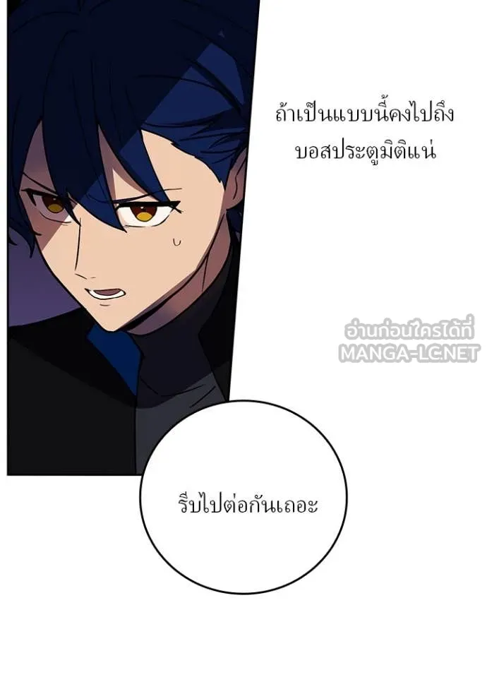 Hidden Class Gravity User เป้าหมายครั้งที่ 2 ต้องเป็นสุดยอดผู้แข็งแกร่งด้วยคลาสลับ ตอนที่ 62 page 27