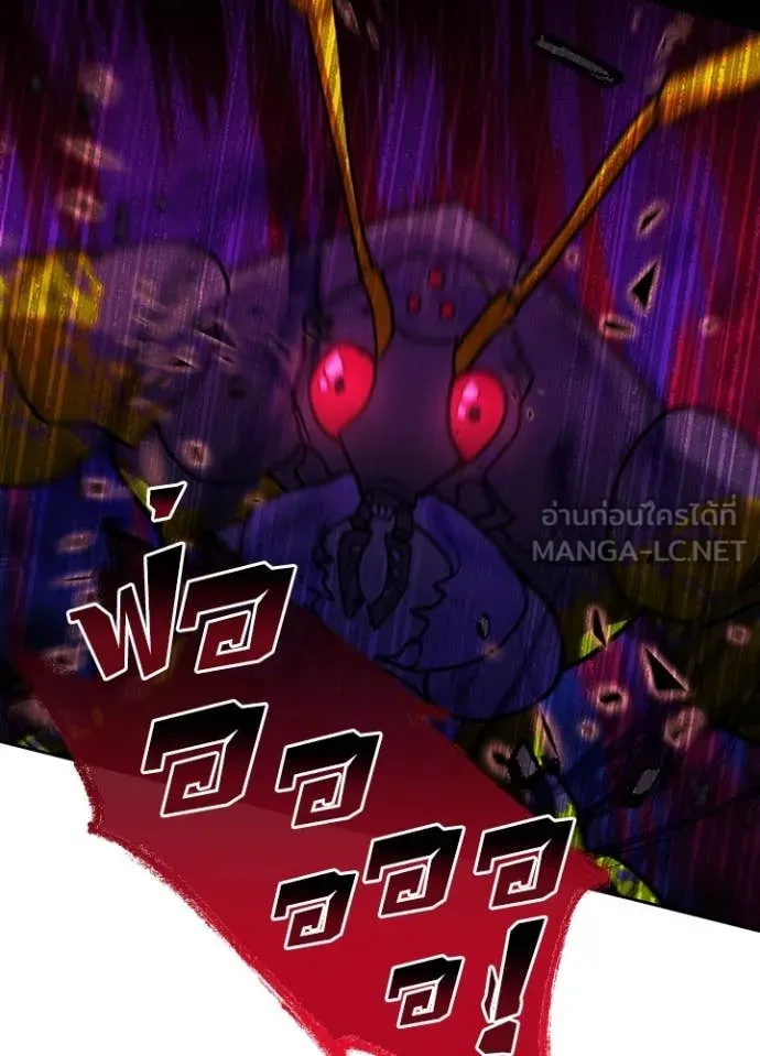 Hidden Class Gravity User เป้าหมายครั้งที่ 2 ต้องเป็นสุดยอดผู้แข็งแกร่งด้วยคลาสลับ ตอนที่ 62 page 29