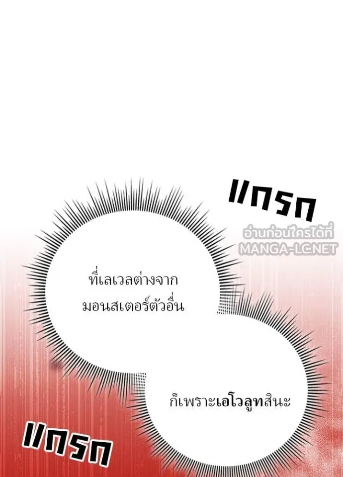 Hidden Class Gravity User เป้าหมายครั้งที่ 2 ต้องเป็นสุดยอดผู้แข็งแกร่งด้วยคลาสลับ ตอนที่ 62 page 37