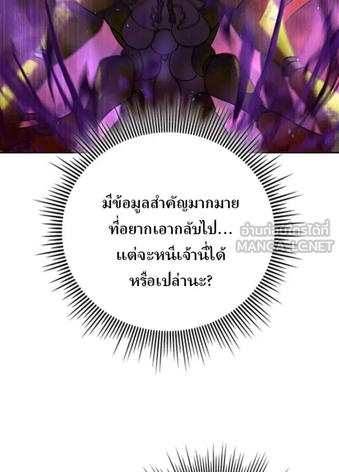 Hidden Class Gravity User เป้าหมายครั้งที่ 2 ต้องเป็นสุดยอดผู้แข็งแกร่งด้วยคลาสลับ ตอนที่ 62 page 39