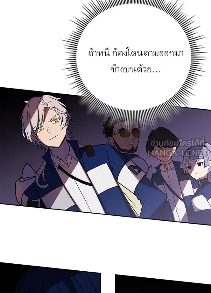 Hidden Class Gravity User เป้าหมายครั้งที่ 2 ต้องเป็นสุดยอดผู้แข็งแกร่งด้วยคลาสลับ ตอนที่ 62 page 40