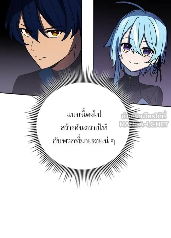 Hidden Class Gravity User เป้าหมายครั้งที่ 2 ต้องเป็นสุดยอดผู้แข็งแกร่งด้วยคลาสลับ ตอนที่ 62 page 41