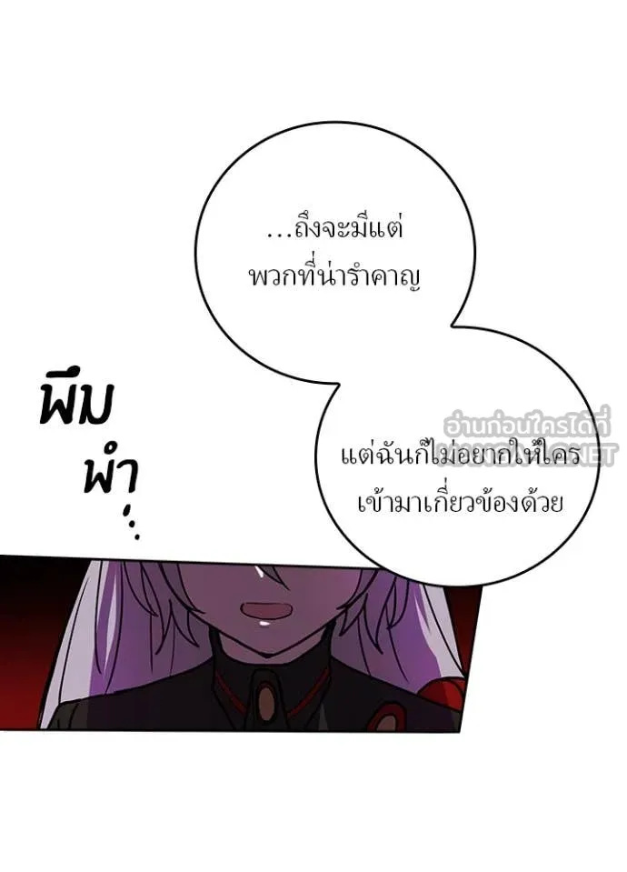 Hidden Class Gravity User เป้าหมายครั้งที่ 2 ต้องเป็นสุดยอดผู้แข็งแกร่งด้วยคลาสลับ ตอนที่ 62 page 42