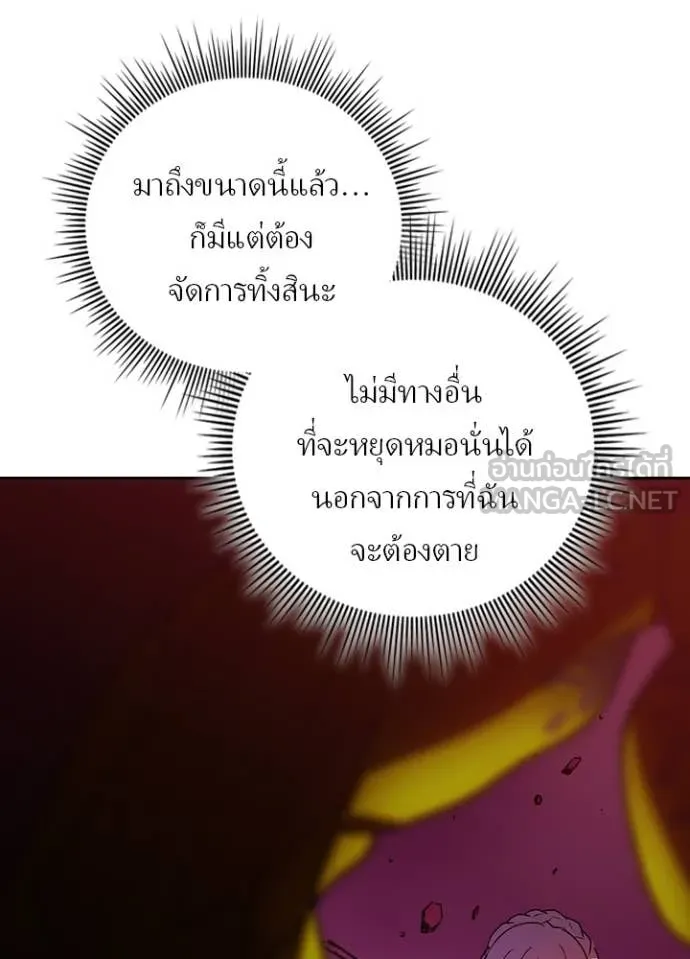 Hidden Class Gravity User เป้าหมายครั้งที่ 2 ต้องเป็นสุดยอดผู้แข็งแกร่งด้วยคลาสลับ ตอนที่ 62 page 43