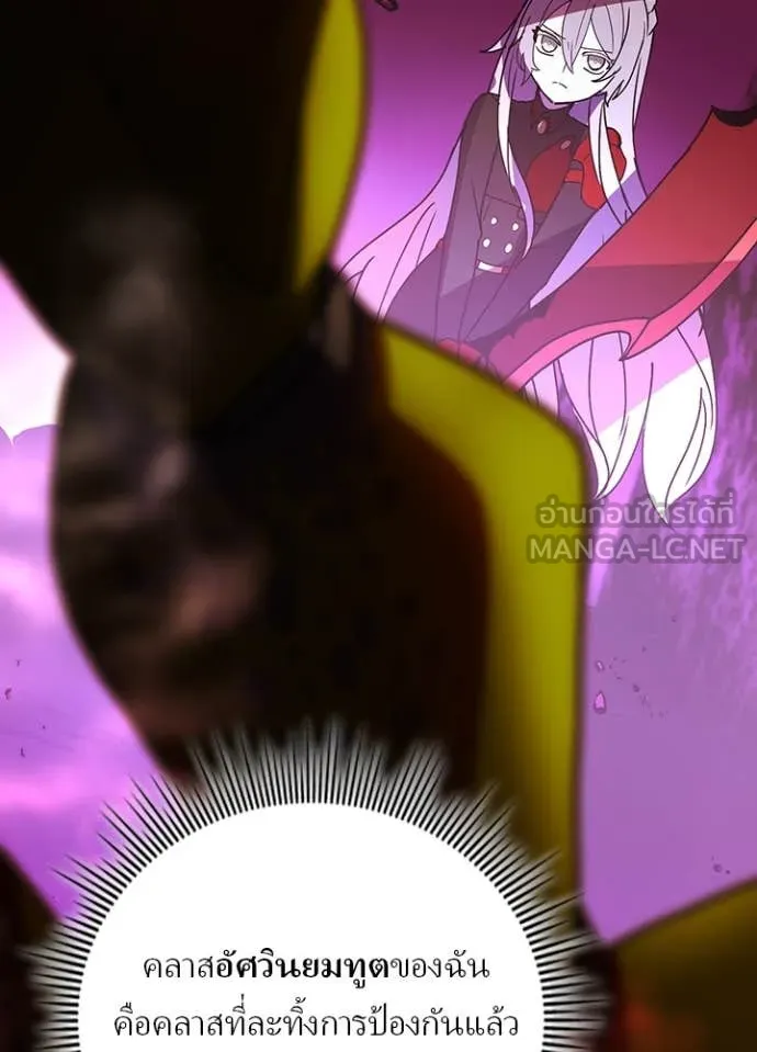 Hidden Class Gravity User เป้าหมายครั้งที่ 2 ต้องเป็นสุดยอดผู้แข็งแกร่งด้วยคลาสลับ ตอนที่ 62 page 44