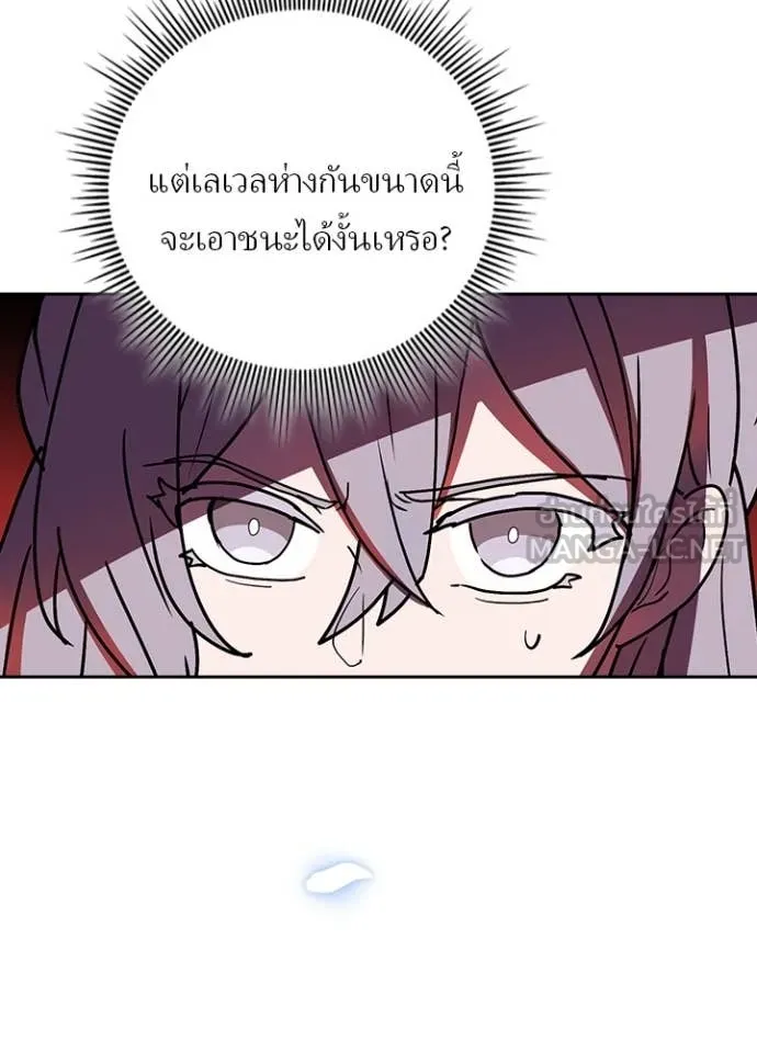 Hidden Class Gravity User เป้าหมายครั้งที่ 2 ต้องเป็นสุดยอดผู้แข็งแกร่งด้วยคลาสลับ ตอนที่ 62 page 46