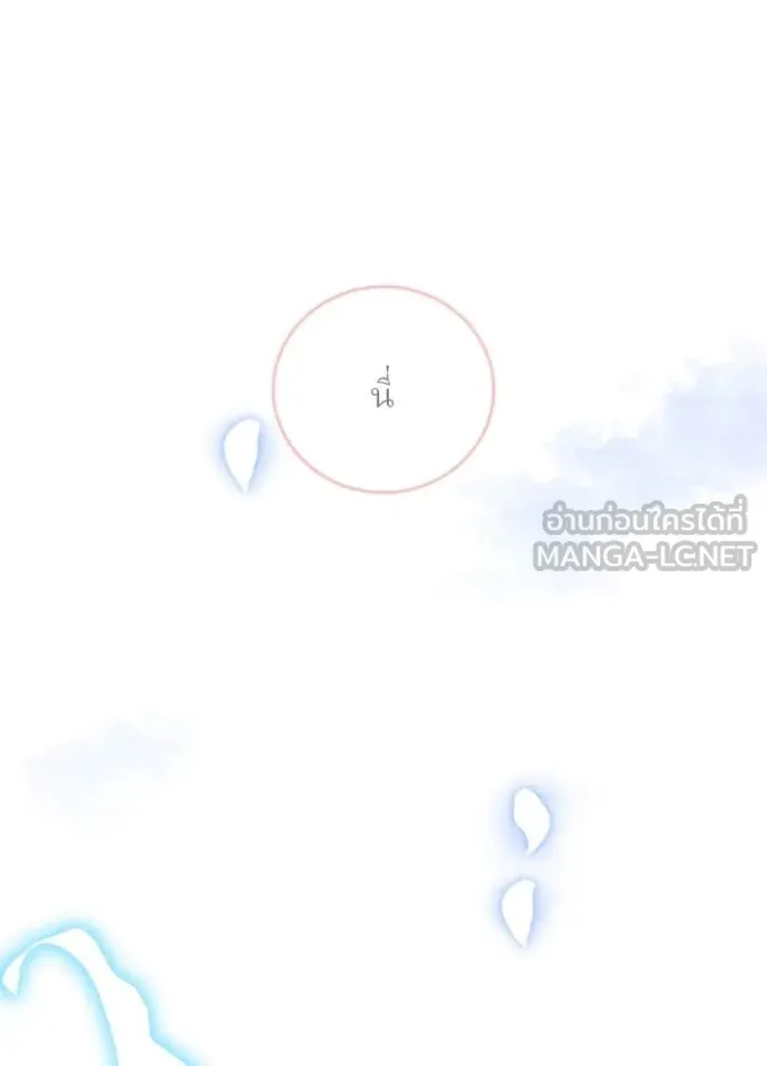 Hidden Class Gravity User เป้าหมายครั้งที่ 2 ต้องเป็นสุดยอดผู้แข็งแกร่งด้วยคลาสลับ ตอนที่ 62 page 47