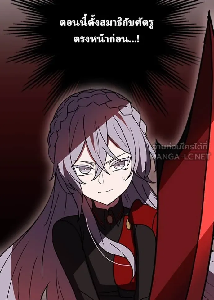 Hidden Class Gravity User เป้าหมายครั้งที่ 2 ต้องเป็นสุดยอดผู้แข็งแกร่งด้วยคลาสลับ ตอนที่ 62 page 53