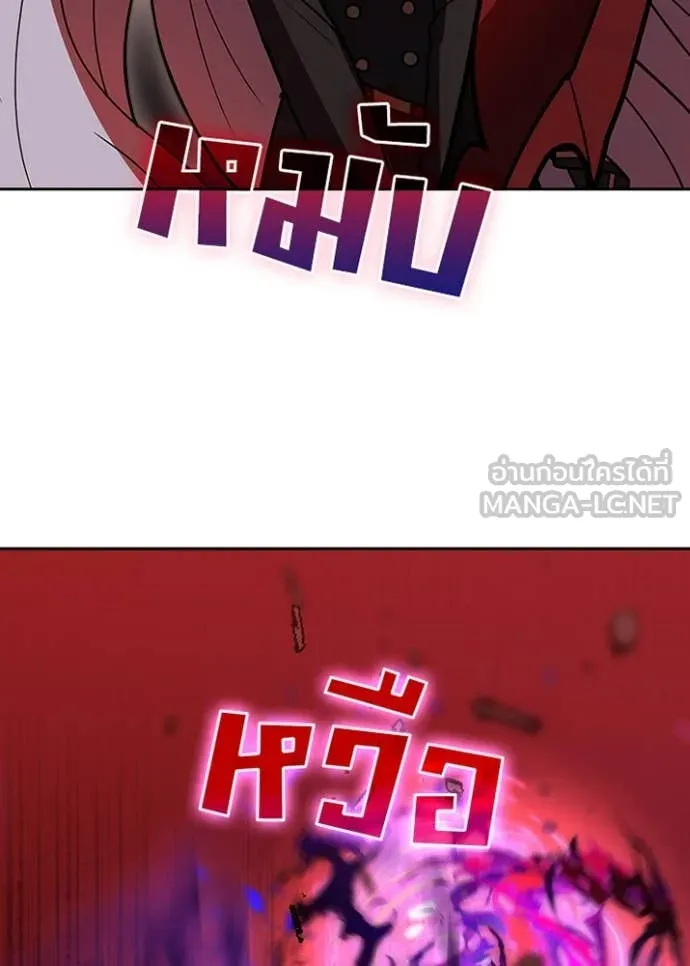 Hidden Class Gravity User เป้าหมายครั้งที่ 2 ต้องเป็นสุดยอดผู้แข็งแกร่งด้วยคลาสลับ ตอนที่ 62 page 54