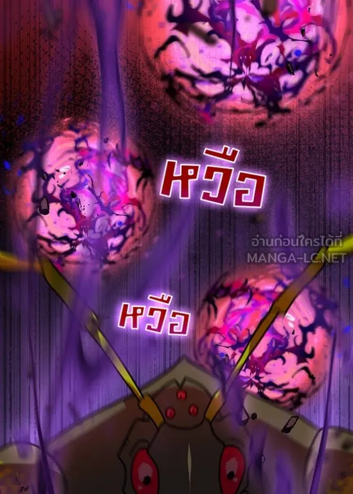 Hidden Class Gravity User เป้าหมายครั้งที่ 2 ต้องเป็นสุดยอดผู้แข็งแกร่งด้วยคลาสลับ ตอนที่ 62 page 55