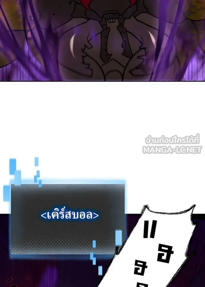 Hidden Class Gravity User เป้าหมายครั้งที่ 2 ต้องเป็นสุดยอดผู้แข็งแกร่งด้วยคลาสลับ ตอนที่ 62 page 56