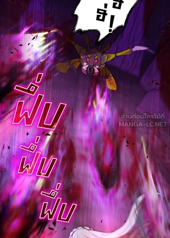 Hidden Class Gravity User เป้าหมายครั้งที่ 2 ต้องเป็นสุดยอดผู้แข็งแกร่งด้วยคลาสลับ ตอนที่ 62 page 57