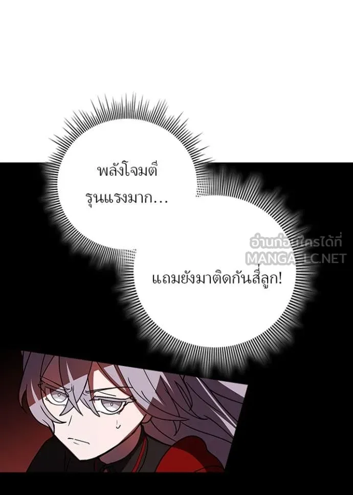 Hidden Class Gravity User เป้าหมายครั้งที่ 2 ต้องเป็นสุดยอดผู้แข็งแกร่งด้วยคลาสลับ ตอนที่ 62 page 59
