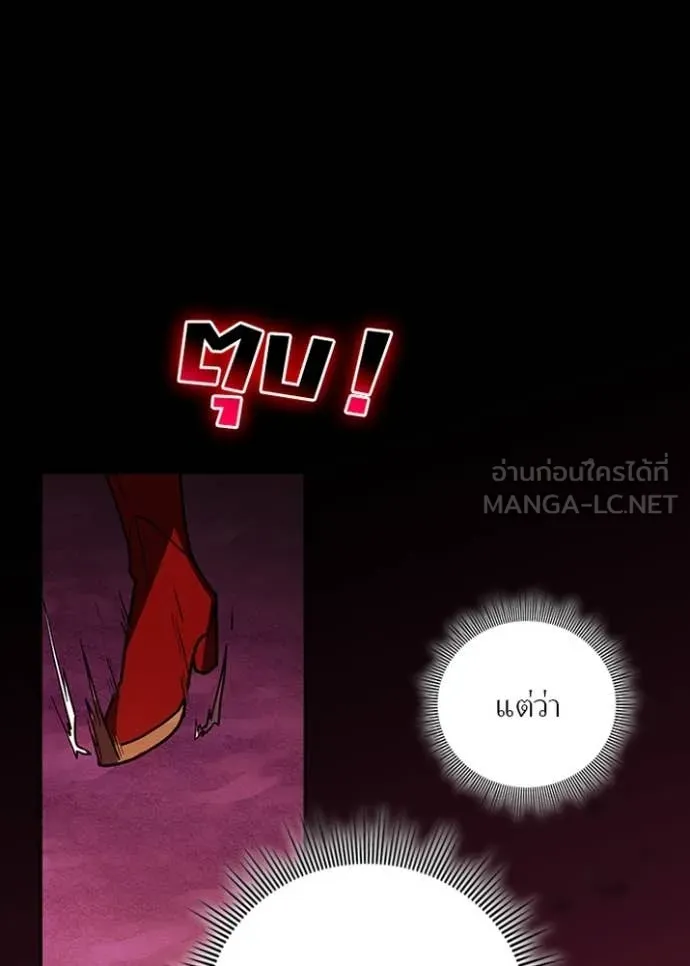 Hidden Class Gravity User เป้าหมายครั้งที่ 2 ต้องเป็นสุดยอดผู้แข็งแกร่งด้วยคลาสลับ ตอนที่ 62 page 60