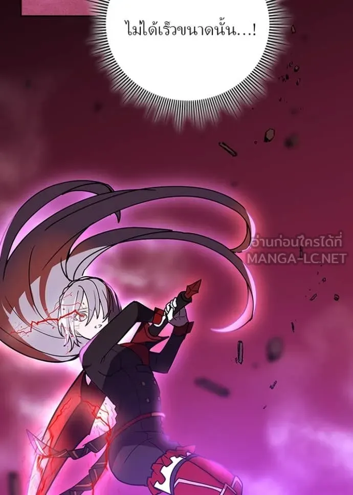 Hidden Class Gravity User เป้าหมายครั้งที่ 2 ต้องเป็นสุดยอดผู้แข็งแกร่งด้วยคลาสลับ ตอนที่ 62 page 61