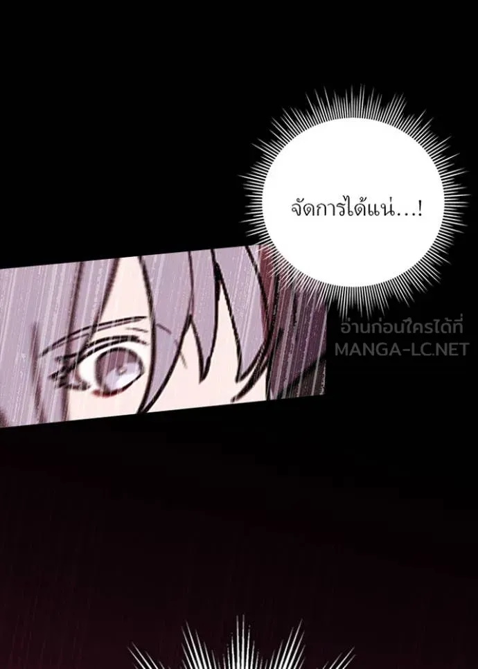 Hidden Class Gravity User เป้าหมายครั้งที่ 2 ต้องเป็นสุดยอดผู้แข็งแกร่งด้วยคลาสลับ ตอนที่ 62 page 63