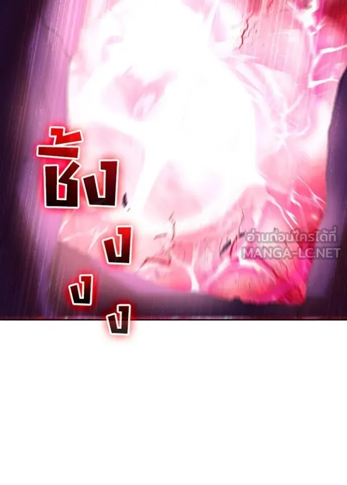 Hidden Class Gravity User เป้าหมายครั้งที่ 2 ต้องเป็นสุดยอดผู้แข็งแกร่งด้วยคลาสลับ ตอนที่ 62 page 65