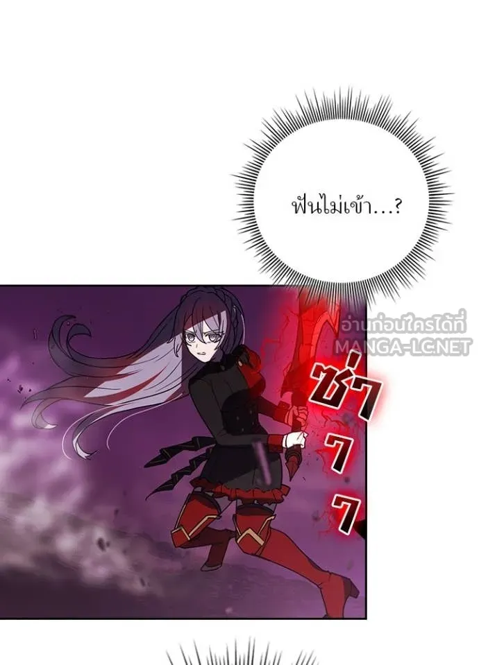 Hidden Class Gravity User เป้าหมายครั้งที่ 2 ต้องเป็นสุดยอดผู้แข็งแกร่งด้วยคลาสลับ ตอนที่ 62 page 66