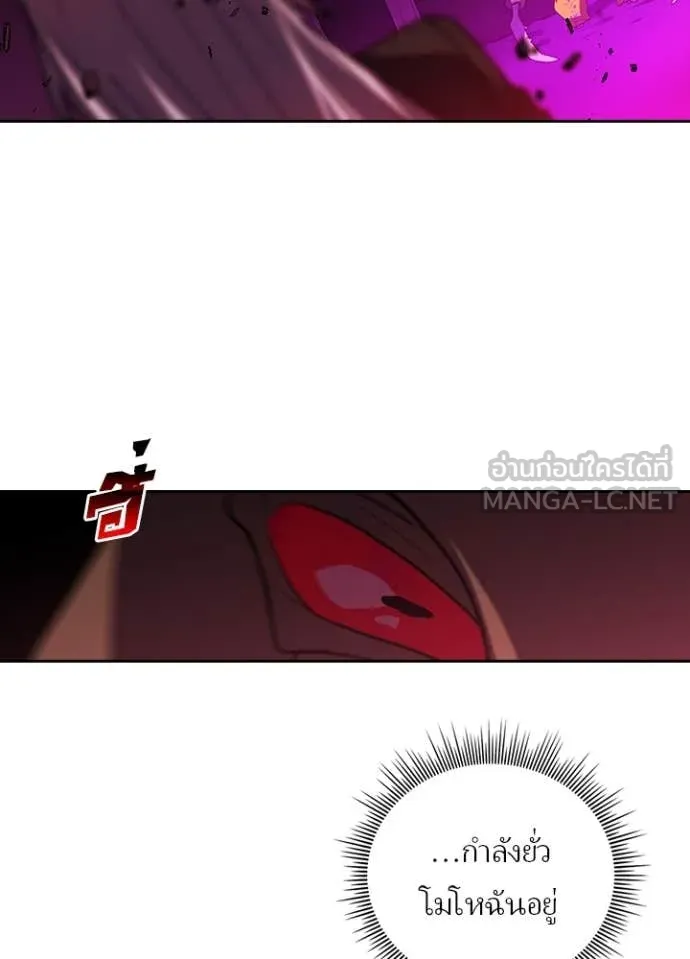 Hidden Class Gravity User เป้าหมายครั้งที่ 2 ต้องเป็นสุดยอดผู้แข็งแกร่งด้วยคลาสลับ ตอนที่ 62 page 68