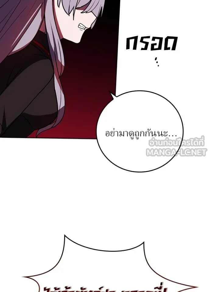 Hidden Class Gravity User เป้าหมายครั้งที่ 2 ต้องเป็นสุดยอดผู้แข็งแกร่งด้วยคลาสลับ ตอนที่ 62 page 70