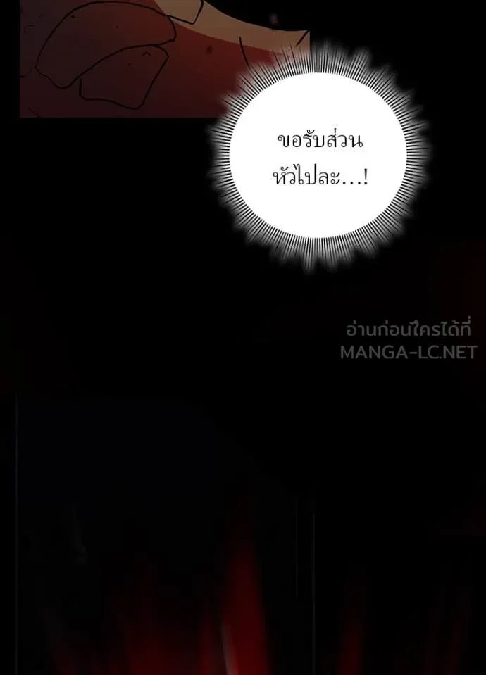 Hidden Class Gravity User เป้าหมายครั้งที่ 2 ต้องเป็นสุดยอดผู้แข็งแกร่งด้วยคลาสลับ ตอนที่ 62 page 75