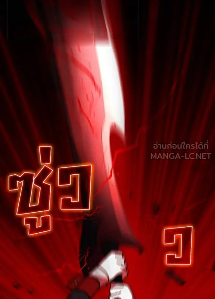 Hidden Class Gravity User เป้าหมายครั้งที่ 2 ต้องเป็นสุดยอดผู้แข็งแกร่งด้วยคลาสลับ ตอนที่ 62 page 76