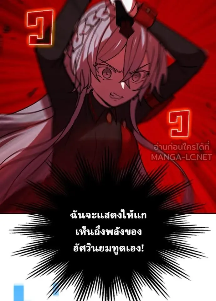 Hidden Class Gravity User เป้าหมายครั้งที่ 2 ต้องเป็นสุดยอดผู้แข็งแกร่งด้วยคลาสลับ ตอนที่ 62 page 77
