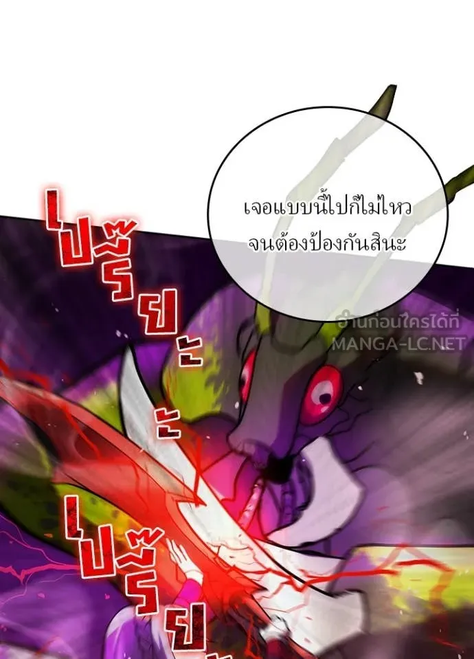 Hidden Class Gravity User เป้าหมายครั้งที่ 2 ต้องเป็นสุดยอดผู้แข็งแกร่งด้วยคลาสลับ ตอนที่ 62 page 82