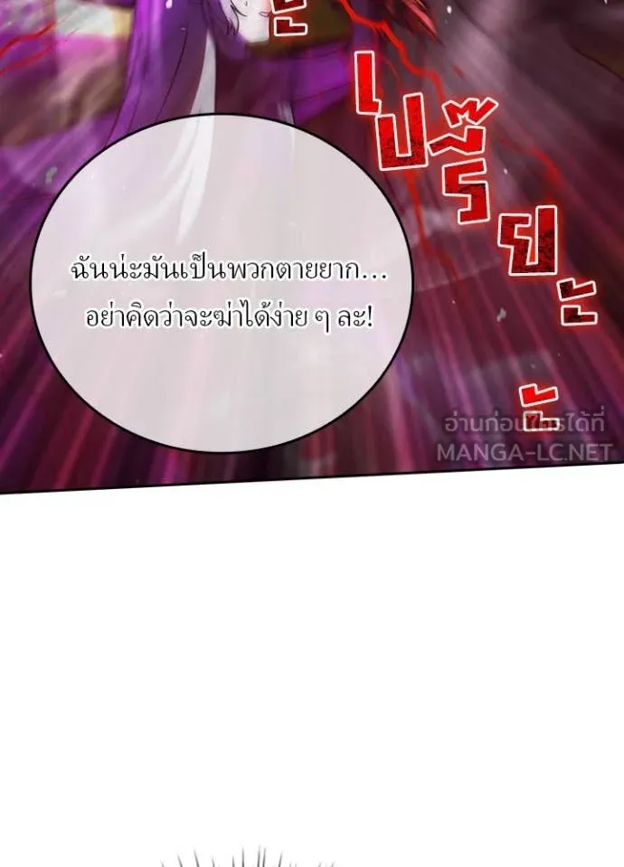 Hidden Class Gravity User เป้าหมายครั้งที่ 2 ต้องเป็นสุดยอดผู้แข็งแกร่งด้วยคลาสลับ ตอนที่ 62 page 83