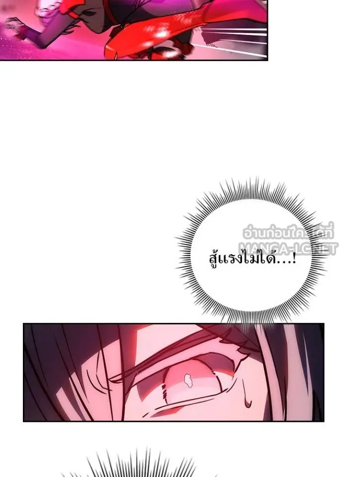 Hidden Class Gravity User เป้าหมายครั้งที่ 2 ต้องเป็นสุดยอดผู้แข็งแกร่งด้วยคลาสลับ ตอนที่ 62 page 88