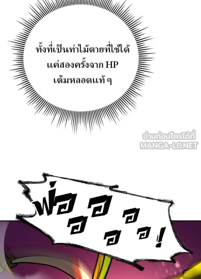 Hidden Class Gravity User เป้าหมายครั้งที่ 2 ต้องเป็นสุดยอดผู้แข็งแกร่งด้วยคลาสลับ ตอนที่ 62 page 89