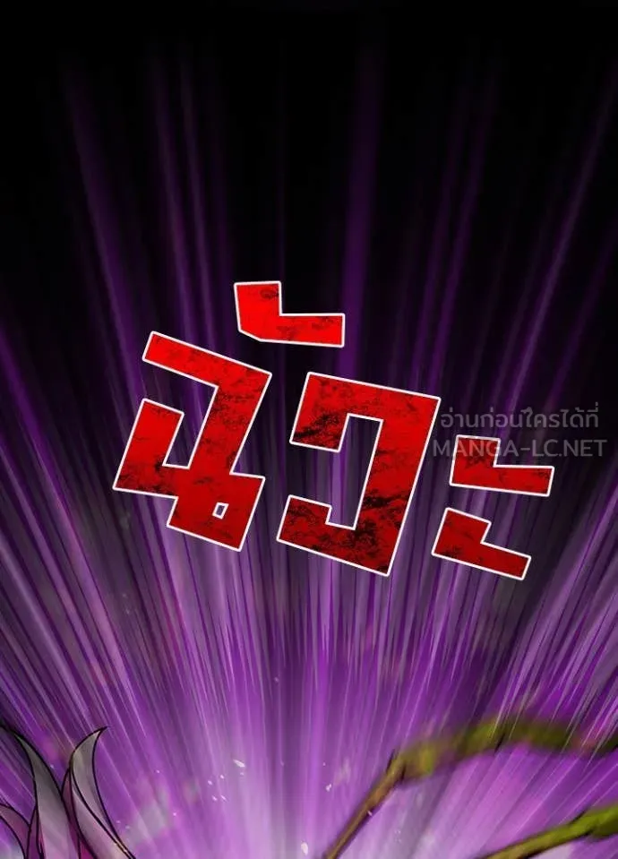 Hidden Class Gravity User เป้าหมายครั้งที่ 2 ต้องเป็นสุดยอดผู้แข็งแกร่งด้วยคลาสลับ ตอนที่ 62 page 93