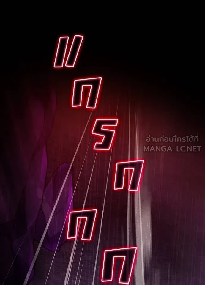 Hidden Class Gravity User เป้าหมายครั้งที่ 2 ต้องเป็นสุดยอดผู้แข็งแกร่งด้วยคลาสลับ ตอนที่ 62 page 97