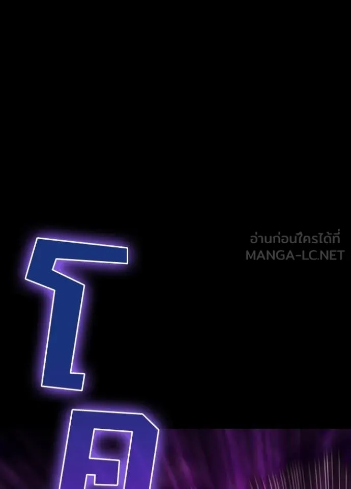 Hidden Class Gravity User เป้าหมายครั้งที่ 2 ต้องเป็นสุดยอดผู้แข็งแกร่งด้วยคลาสลับ ตอนที่ 62 page 100