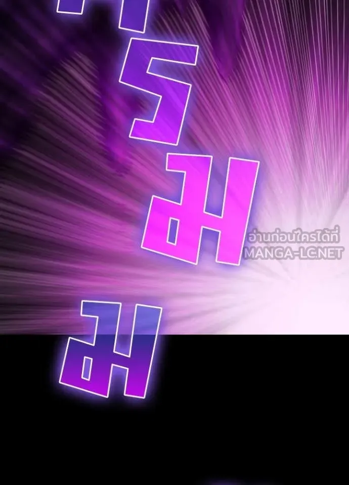 Hidden Class Gravity User เป้าหมายครั้งที่ 2 ต้องเป็นสุดยอดผู้แข็งแกร่งด้วยคลาสลับ ตอนที่ 62 page 101