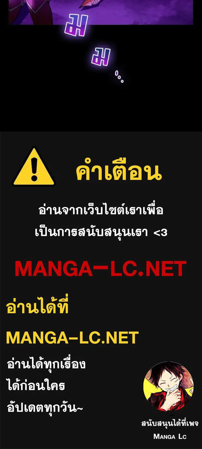 Hidden Class Gravity User เป้าหมายครั้งที่ 2 ต้องเป็นสุดยอดผู้แข็งแกร่งด้วยคลาสลับ ตอนที่ 62 page 103