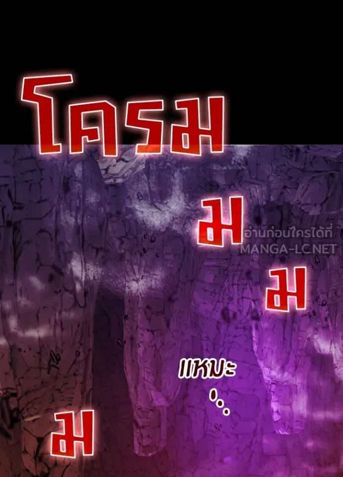 Hidden Class Gravity User เป้าหมายครั้งที่ 2 ต้องเป็นสุดยอดผู้แข็งแกร่งด้วยคลาสลับ ตอนที่ 63 page 2