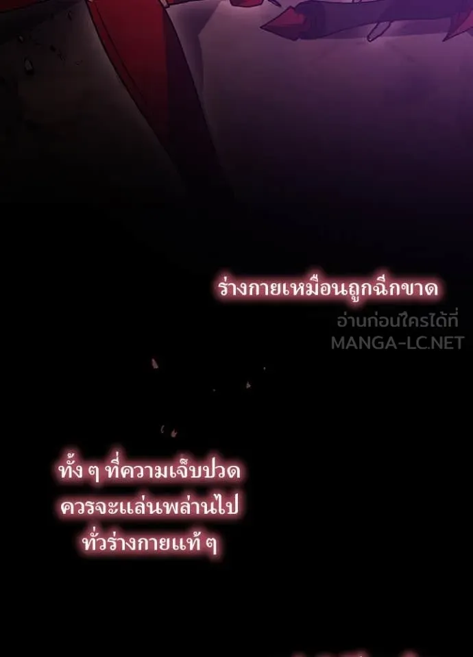 Hidden Class Gravity User เป้าหมายครั้งที่ 2 ต้องเป็นสุดยอดผู้แข็งแกร่งด้วยคลาสลับ ตอนที่ 63 page 5