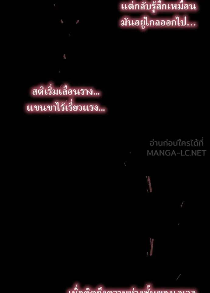 Hidden Class Gravity User เป้าหมายครั้งที่ 2 ต้องเป็นสุดยอดผู้แข็งแกร่งด้วยคลาสลับ ตอนที่ 63 page 6